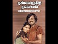 Muthaaduthey Muthaaduthe Song 5 1 Remixed SP Balasubramaniam Janaki Music By Illayaraja