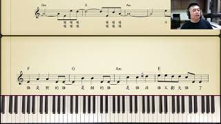 免費試上《傷心的人別聽慢歌》單曲教學：