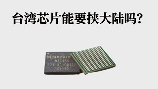 Re: [新聞] 台積電棄息賣壓殺出 大戶落跑原因曝