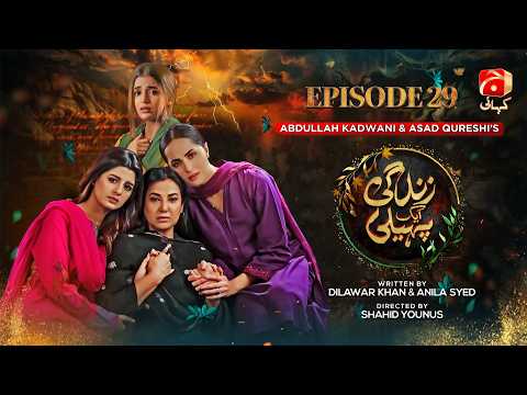 Zindagi Aik Paheli Episode 30 | Laiba Khan - Haroon Shahid - Nimra Khan | Geo Kahani