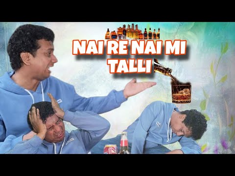 Nai re nai mi talli 