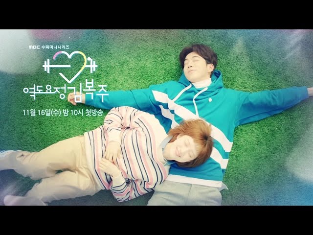 [NEW] Weightlifting Fairy Kim Bok Ju 1st teaser, 역도요정 김복주 1차 티저