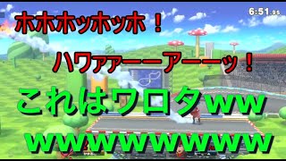 これ笑わないやついんのwww？【大乱闘SP】実況