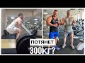 СТАНОВАЯ ТЯГА 300КГ | ДВЕ ТРЕНИРОВКИ