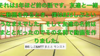 チャンネル名について今更解説