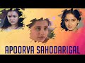 My Name Is Rosy Apoorva Sagodarigal Bappi Lahiri High Quality Song
