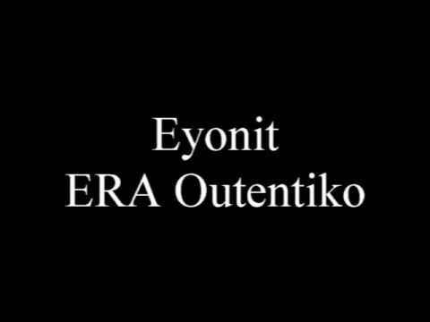 Eyonit - ERA Outentiko (1996)