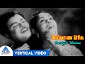 Aasaiyile Manam Vertical Video Kalyana Parisu Tamil Movie Songs Gemini Ganesan Saroja Devi