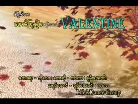 ကာကာ Feat ခ်မ္းေအး၀င္း, Valentine ,KAR KAR
