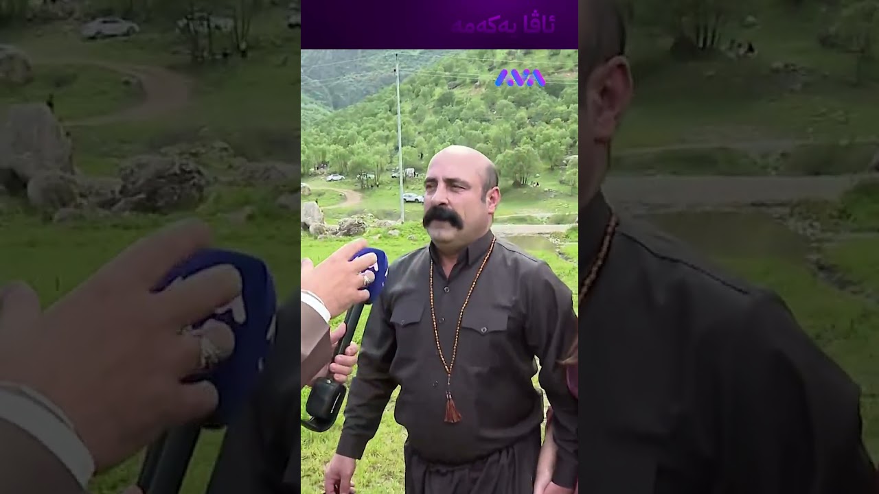ڤیدیۆ | ئەمڕۆ لەگەڵ ماڵە خەزووران هاتووین بۆ سەیران