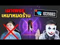 เพชร 999 ฟีฟาย