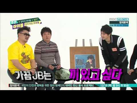 주간아이돌 141217 E177 GOT7