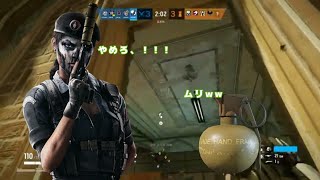 【R6S】何か投げたら神グレ決まったw　(レインボーシックスシージ)