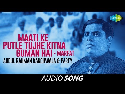 Maati Ke Putle Tujhe Kitna Guman Hai - Marfat | Ghazal Song | Abdul Rahman Kanchwala & Party