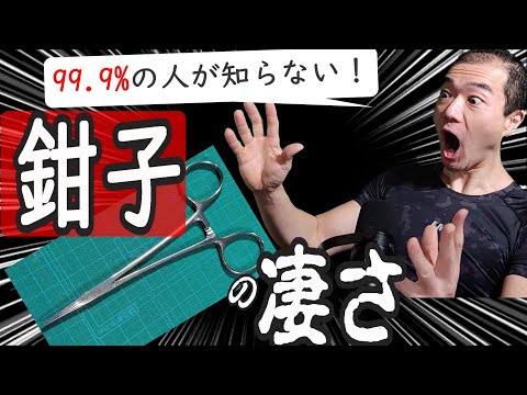 トラクター鉗子: タルニエ (1877) およびデューイ (1900)
