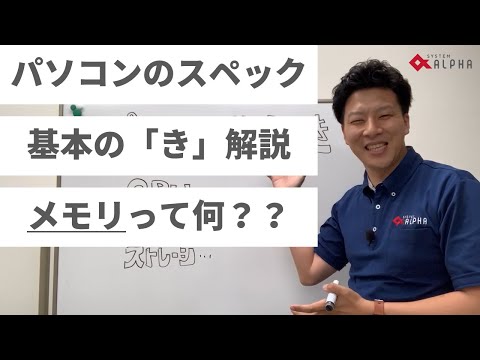 メモリアルファについて詳しく解説