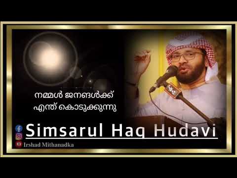 Simsarul Haq Hudavi Speech | Whatsapp Status video | Life is giving Living is by giving