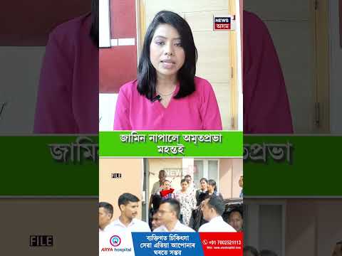 Zubeen Garg Case জামিন নাপালে Amritprabha Mahanta ই, ২৮ ছেপ্টেম্বৰত পৰৰ্ৱতী শুনানি N18S Cover