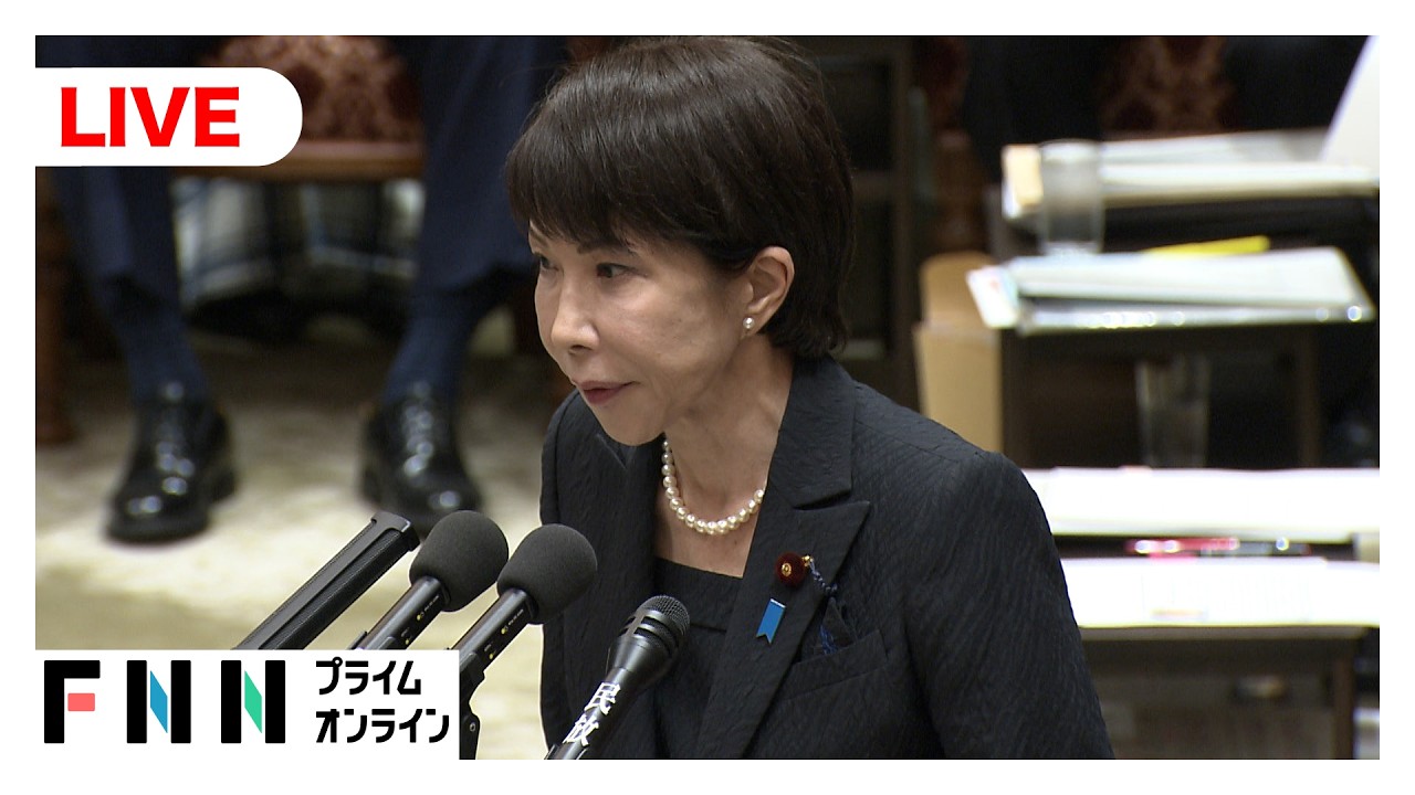 【国会中継】日本維新の会・国民民主党が質問　衆院予算委員会 基本的質疑