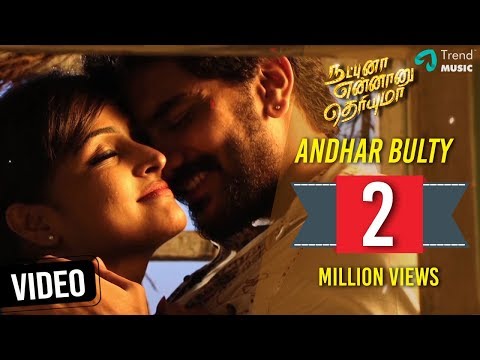 Andhar Bulty Video Song | Natpuna Ennanu Theriyuma Movie | Dharan | Remya Nambeesan | Kavin