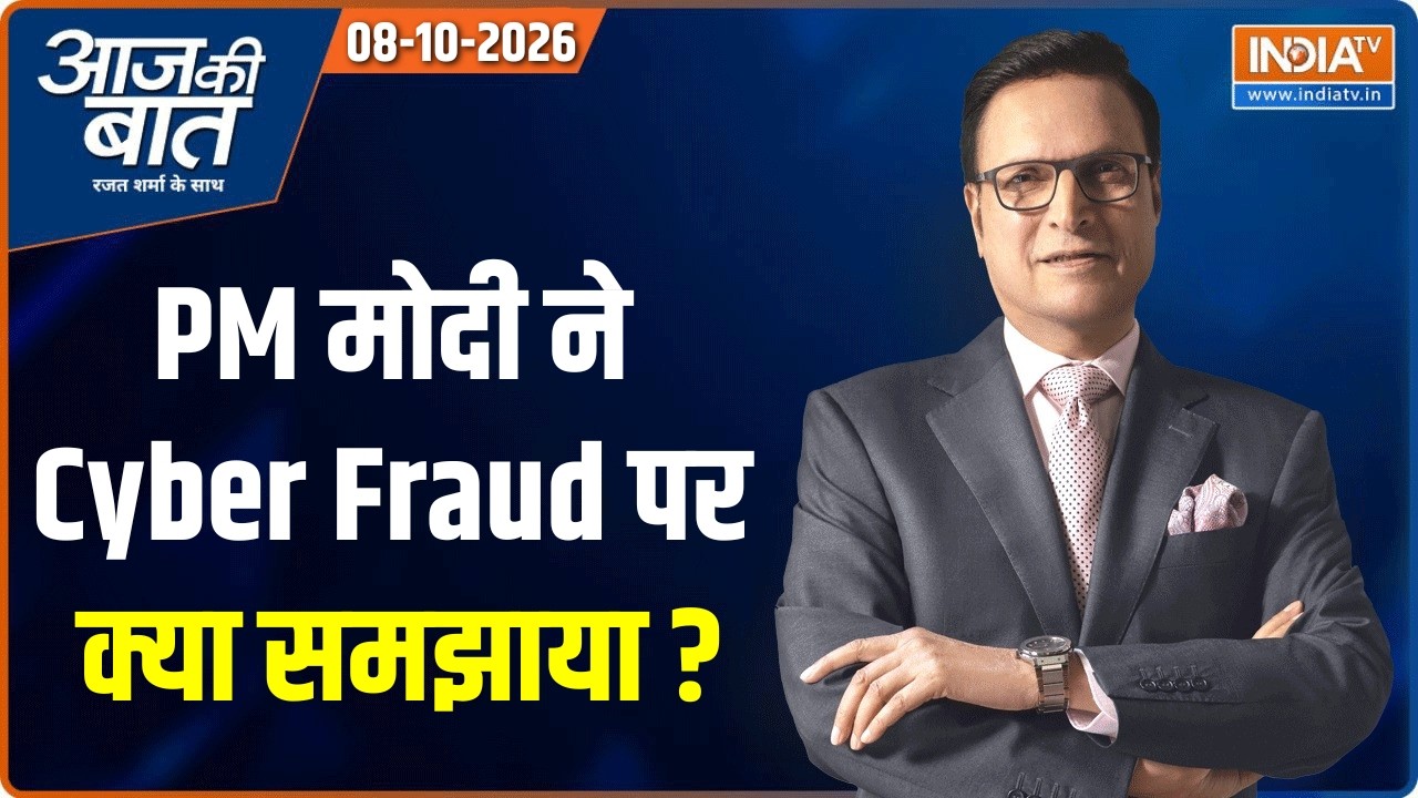 Aaj Ki Baat | Rajat Sharma:  PM मोदी ने Cyber Fraud पर क्या समझाया ? | PM Modi on Cyber Frauds
