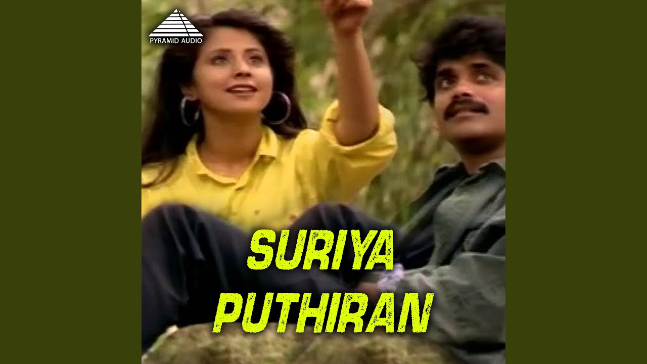 Sirithu Paiyinkiliya