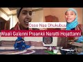 Abaani Mana Kiyaa Fi Aliyaan Waal Ta Aanni Praankii Naratti Hojattanni