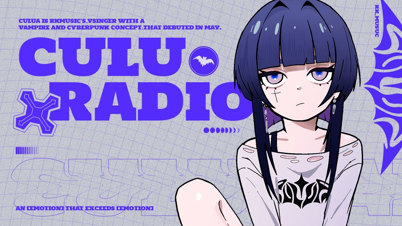 【昼活】マイルールありがち【#CULURADIO 02】