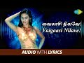 Vaigaasi Nilave Unnale Unnale Harris Jayaraj Haricharan Madhushree Vaali Vinay Sadha