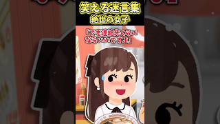 思わずデートに誘ってしまうほどの美女 #shorts