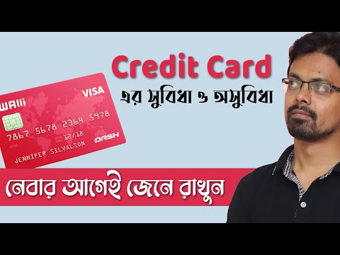 Credit Card এর সুবিধা ও অসুবিধা || Credit Card নেয়ার আগেই ভিডিওটি দেখে নিন ||