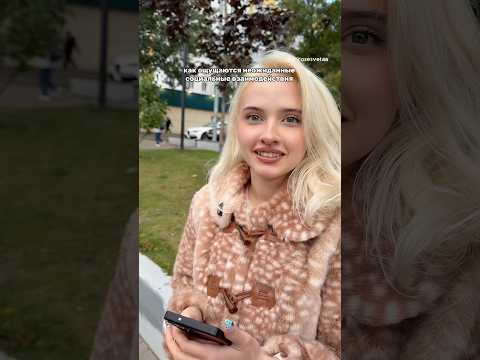 я и неожиданные социальные взаимодействия | больше меня в тг: rosesvetaa🎀