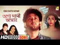Ogo Sathi Amar Tomar Amar Prem Bengali Movie Song Kumar Sanu Anuradha Paudwal