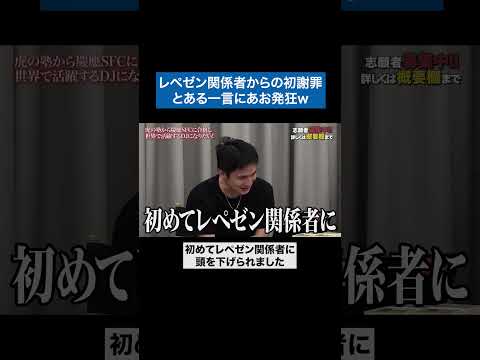 心理学科 お金のトラブル　#青い令和の虎 #令和の虎 #受験生版tigerfunding #shorts