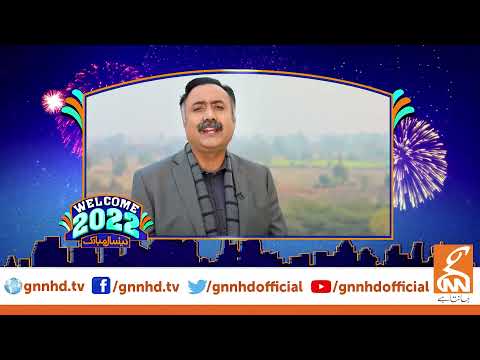 Anchor Person Mohsin Bhatti wishes Happy New Year 2022 | GNN