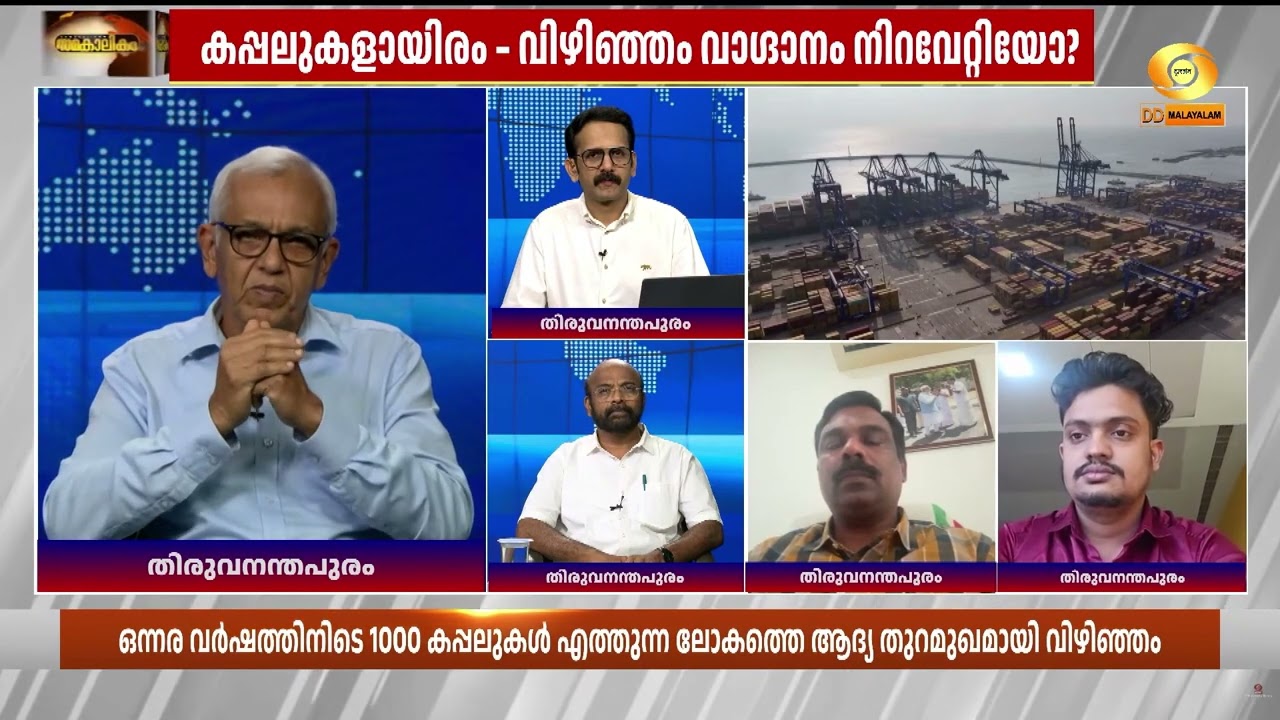 വിഴിഞ്ഞം ഗേറ്റ് വേ പോർട്ടാക്കിയാൽ കൂടുതൽ നേട്ടം : അന