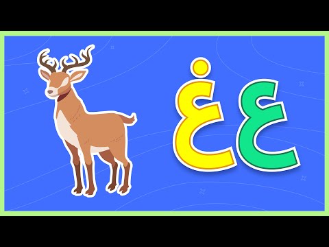 Belajar Huruf Hijaiyah Eps 10: Huruf Ain dan Huruf Ghain – Yufid Kids