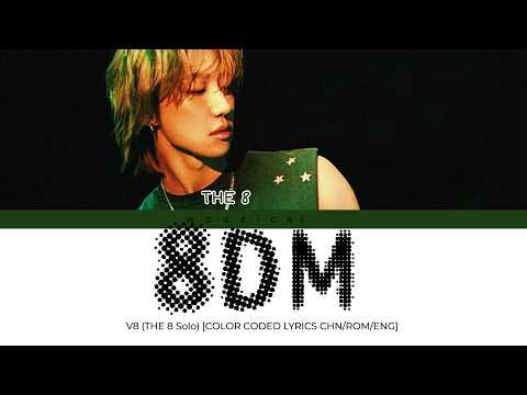 8DM - V8 (THE 8 Solo) [COLOR CODED LYRICS CHN/ROM/ENG]