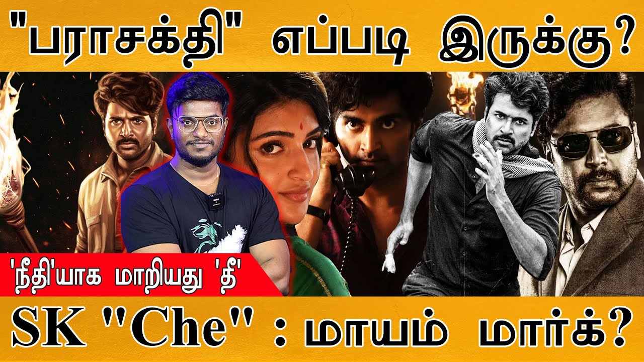 Parasakthi - 100% Honest Review | Sivakarthikeyan | Ravi Mohan | Atharvaa | GV | Karthick MaayaKumar