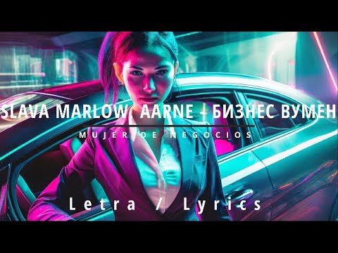 Slava marlow, Aarne - бизнес вумен (Letra/Lyrics)