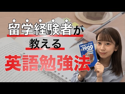 総合政策学科 何年生でも使える！留学経験者による英語の勉強法