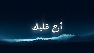 تلاوة تأخذك الى عالم آخر أرح سمعك وقلبك بالقرآن القارئ عبدالرحمن مسعد