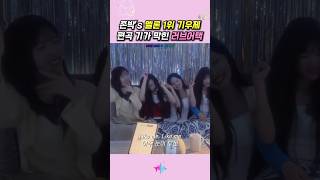 러브어택 존박 버전