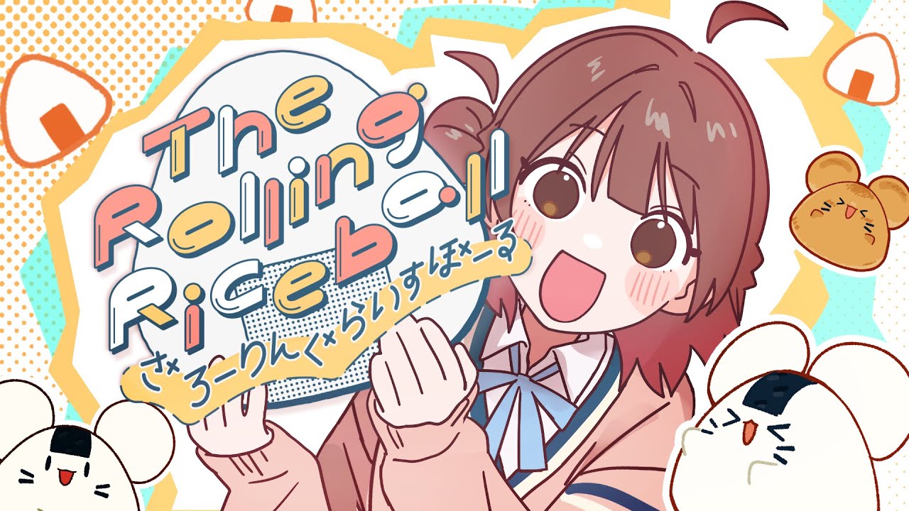 The Rolling Riceball / 花海佑芽(松田彩音)