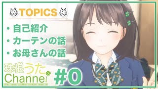 【VTuberクラシックス#64】うーたま