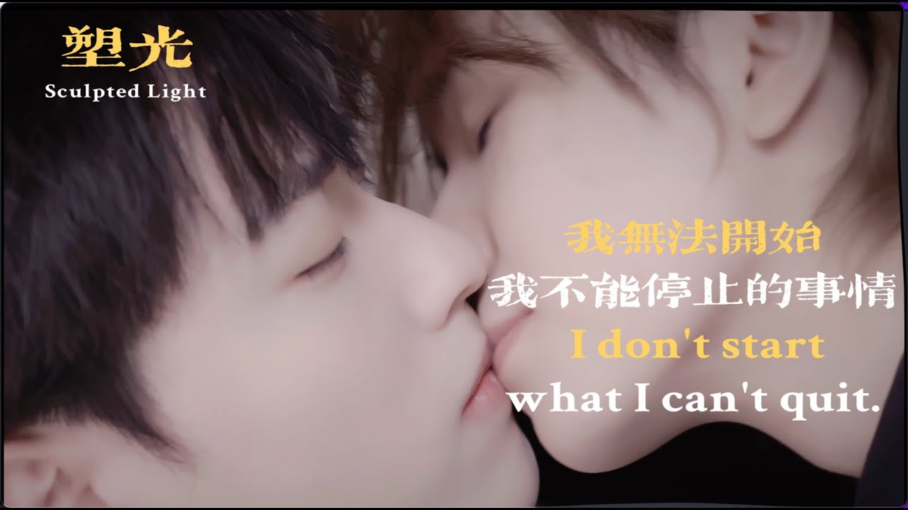 Tố Quang - Sculpted Light 塑光 (2025)