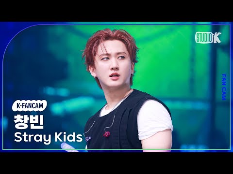 [K-Fancam] 스트레이 키즈 창빈 직캠 'CEREMONY'(Stray Kids CHANGBIN Fancam) @뮤직뱅크(Music Bank) 250822