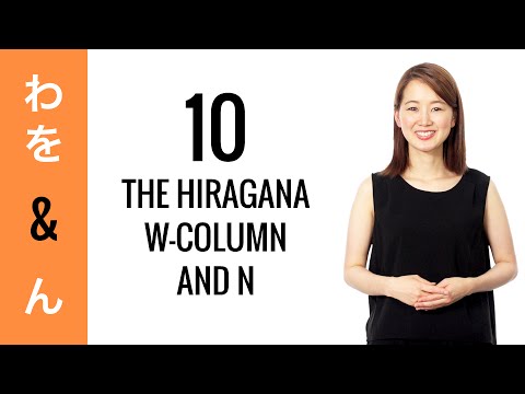 10-Day Hiragana Challenge Day 10 - Learn to Read and Write Japanese