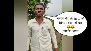 Jagdish Bhagat \