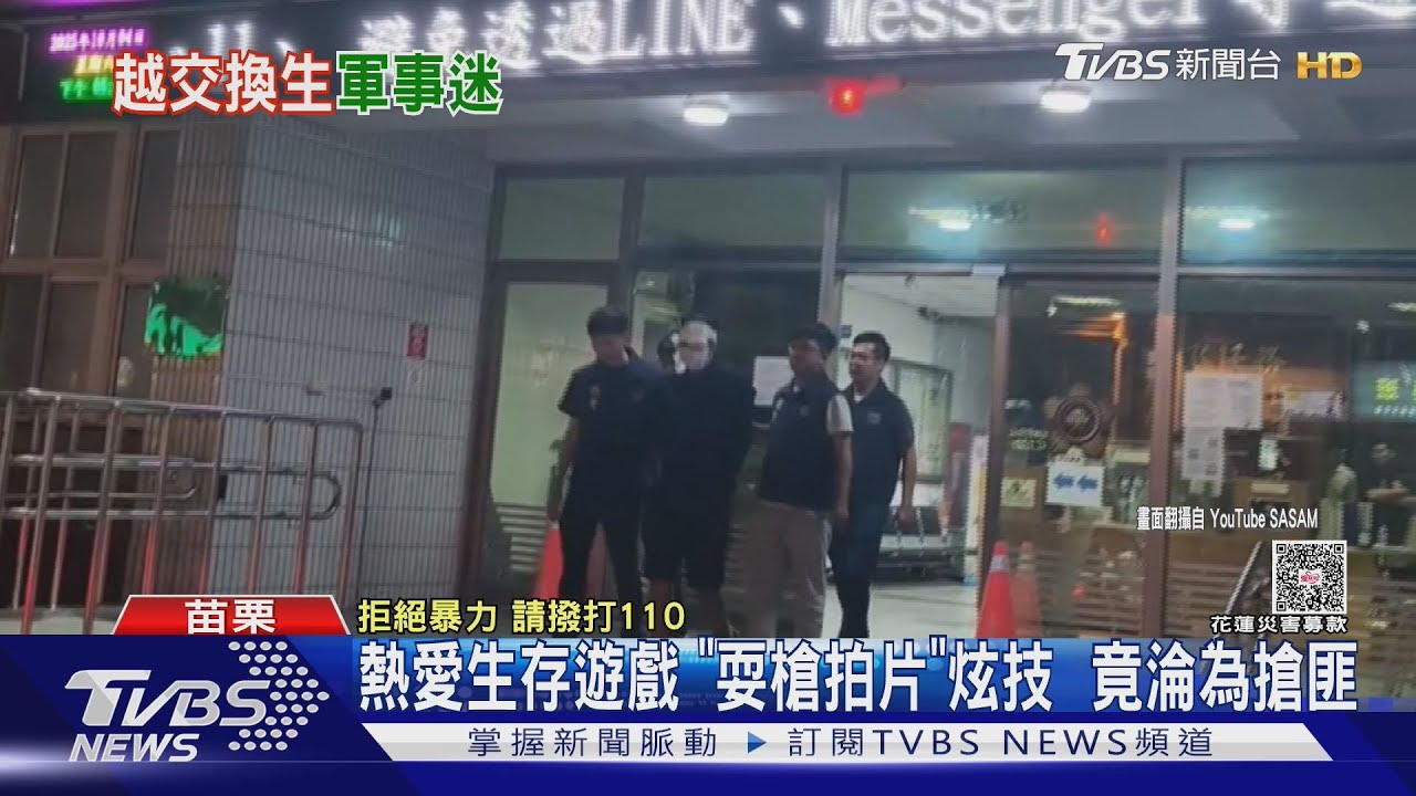 搶案男拍「耍槍示範片」炫技 4個月後收藏槍成犯案工具